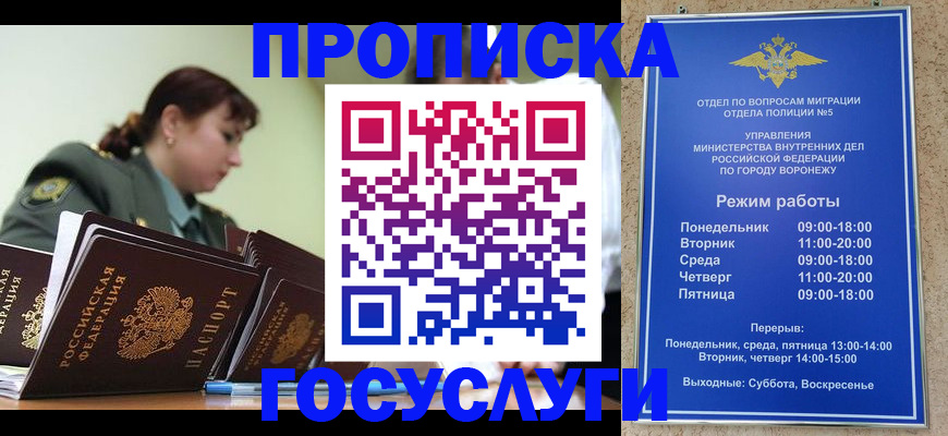 миграционный учет в Вилючинске