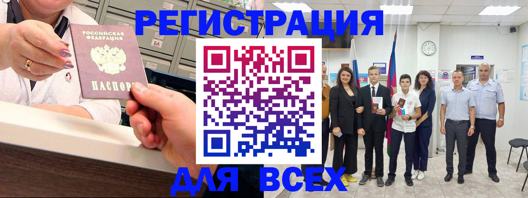 временная регистрация гарантия в Вилючинске