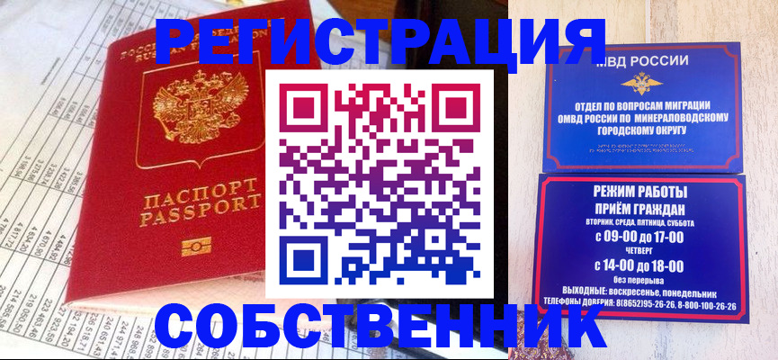 временная прописка в Вилючинске